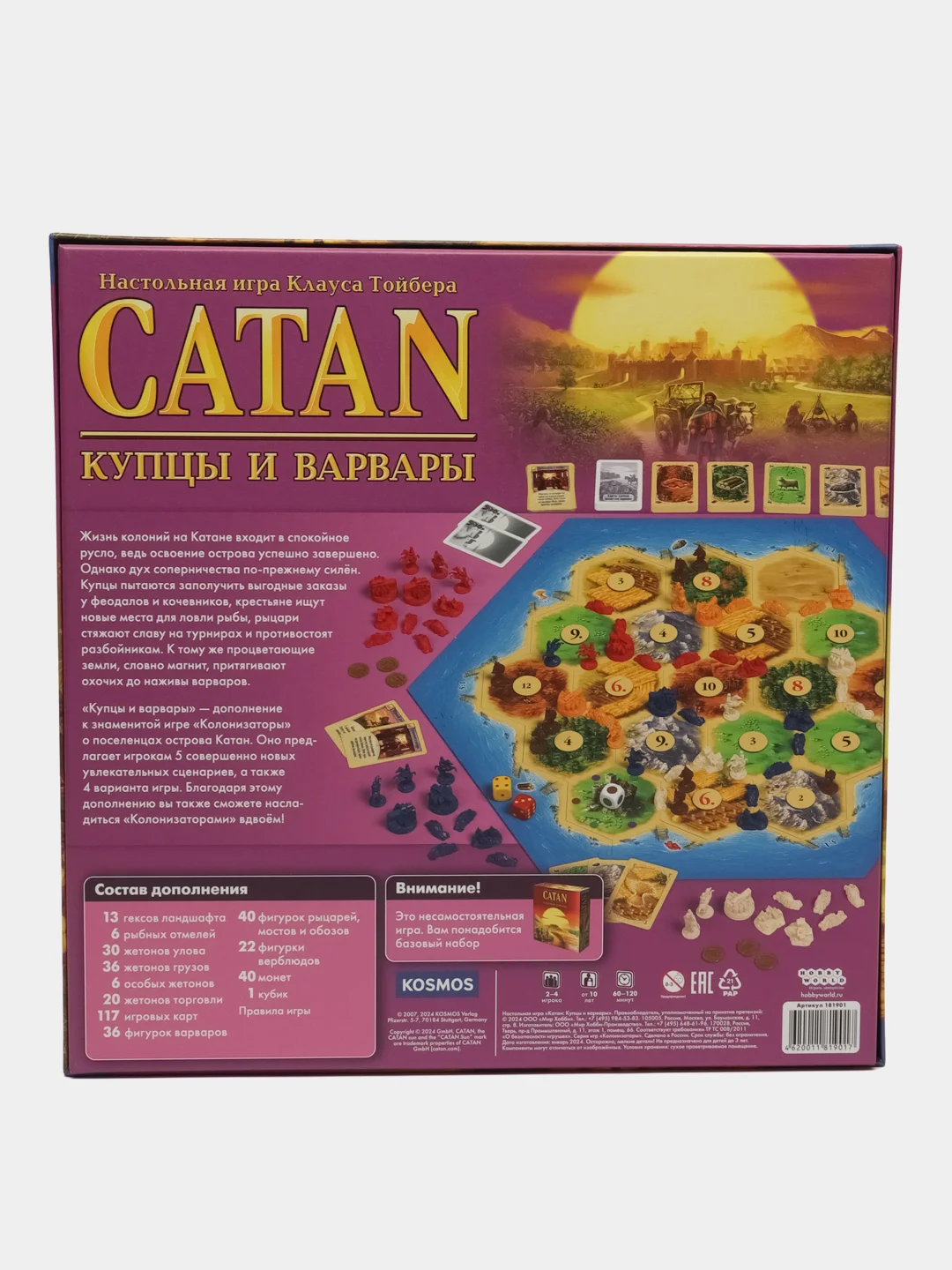 Фуксия дополнение к игре Колонизаторы Catan, мореходы, города и рыцари, купцы и варвары