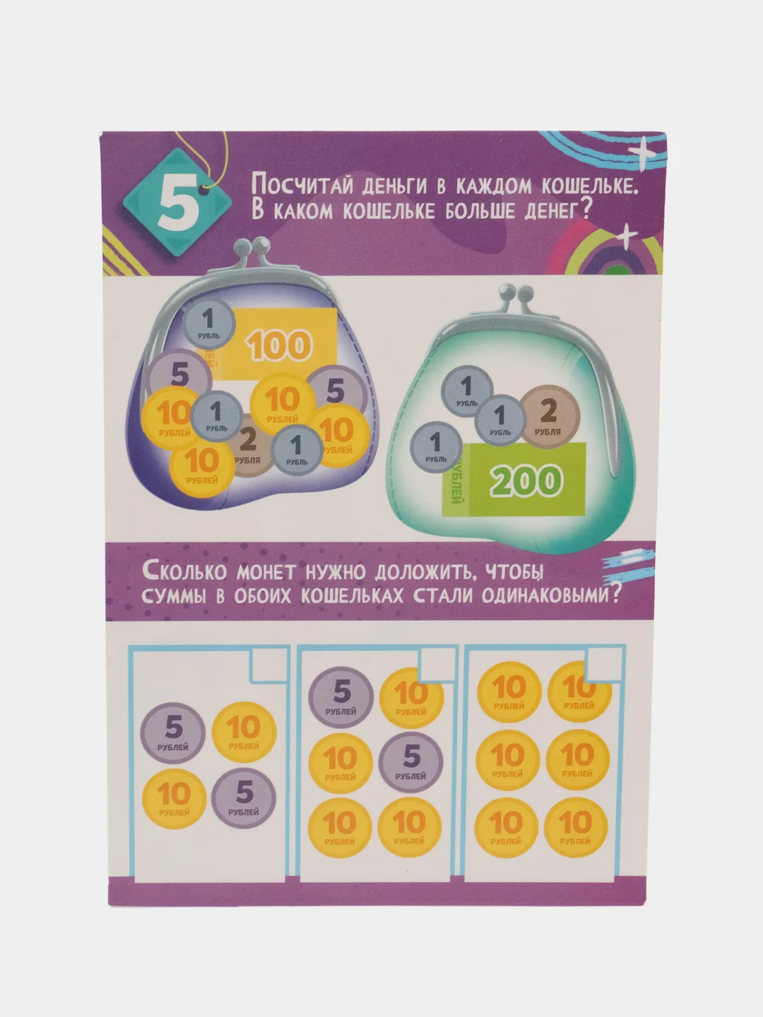 Белый обучающая игра для детей счет и алфавит с магнитными буквами "учимся читать и считать"