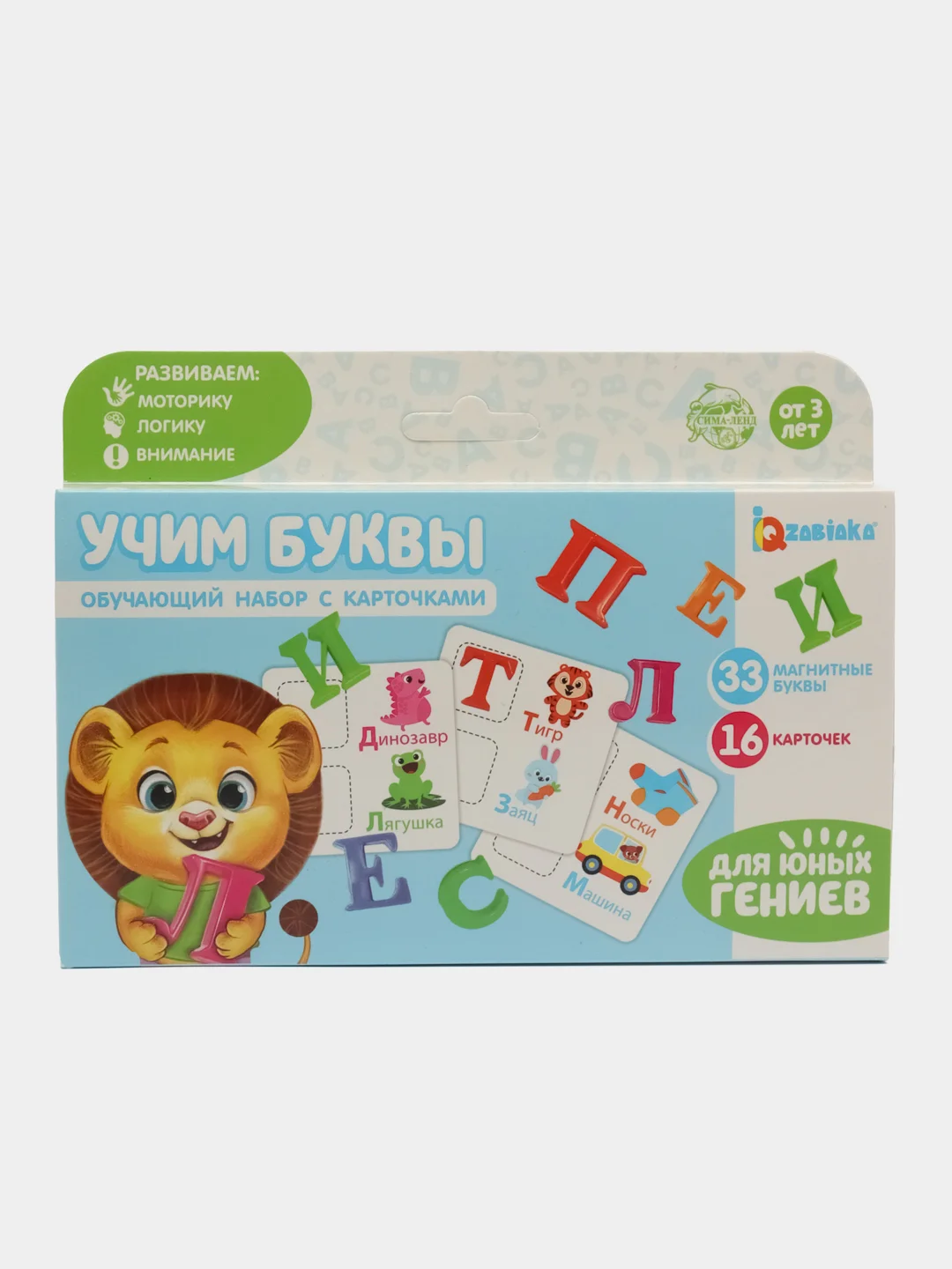 Голубой обучающая игра для детей счет и алфавит с магнитными буквами "учимся читать и считать"