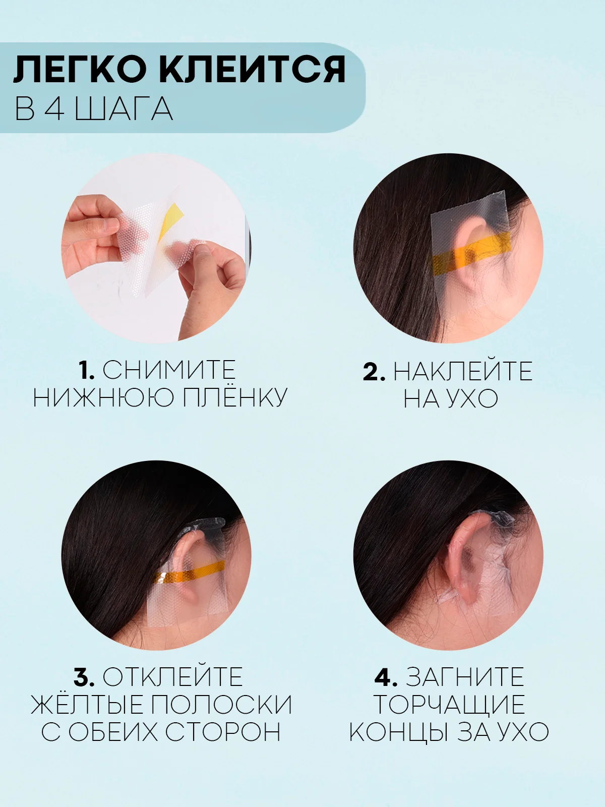 Прозрачный наклейка на уши малыша КАРТОФАН для защиты от попадания воды при купании, детская шапочка