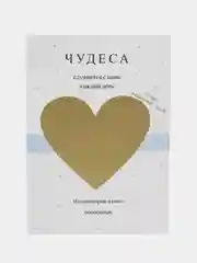 Открытка-сюрприз  "Я беременна" со скретч слоем в крафт конверте