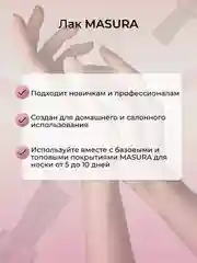 Лак для ногтей "Спелая черешня", 11 мл
