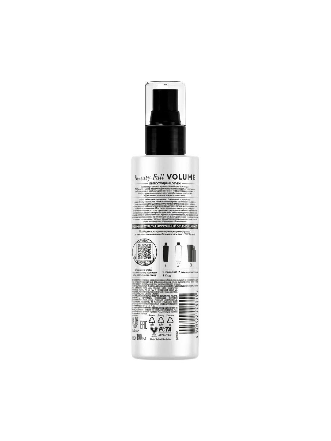 Спрей для волос TRESEMME BEAUTY FULL VOLUME, для объема, 190мл