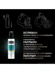 Спрей для волос TRESEMME BEAUTY FULL VOLUME, для объема, 190мл