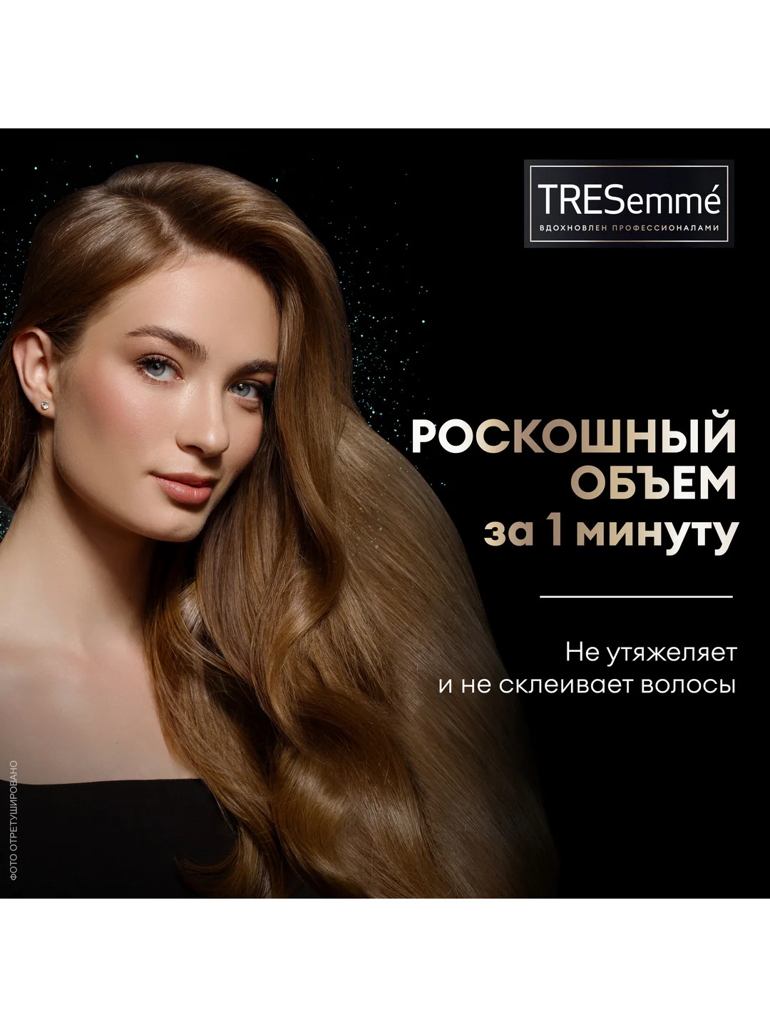 Спрей для волос TRESEMME BEAUTY FULL VOLUME, для объема, 190мл