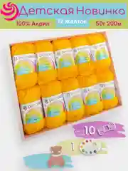 Желтый пряжа Пехорка "Детская новинка" 10 шт, 100% акрил, 50г, 200м