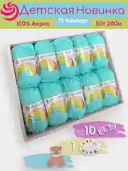 Ледяной пряжа Пехорка "Детская новинка" 10 шт, 100% акрил, 50г, 200м