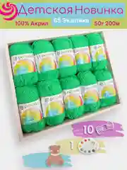 Лайм пряжа Пехорка "Детская новинка" 10 шт, 100% акрил, 50г, 200м