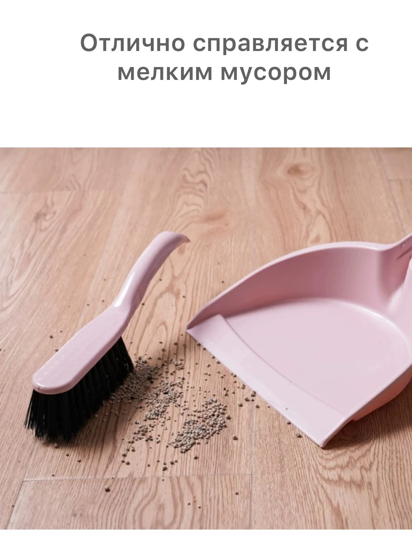 Розовый совок и щетка , набор для уборки совок для мусора со щеткой