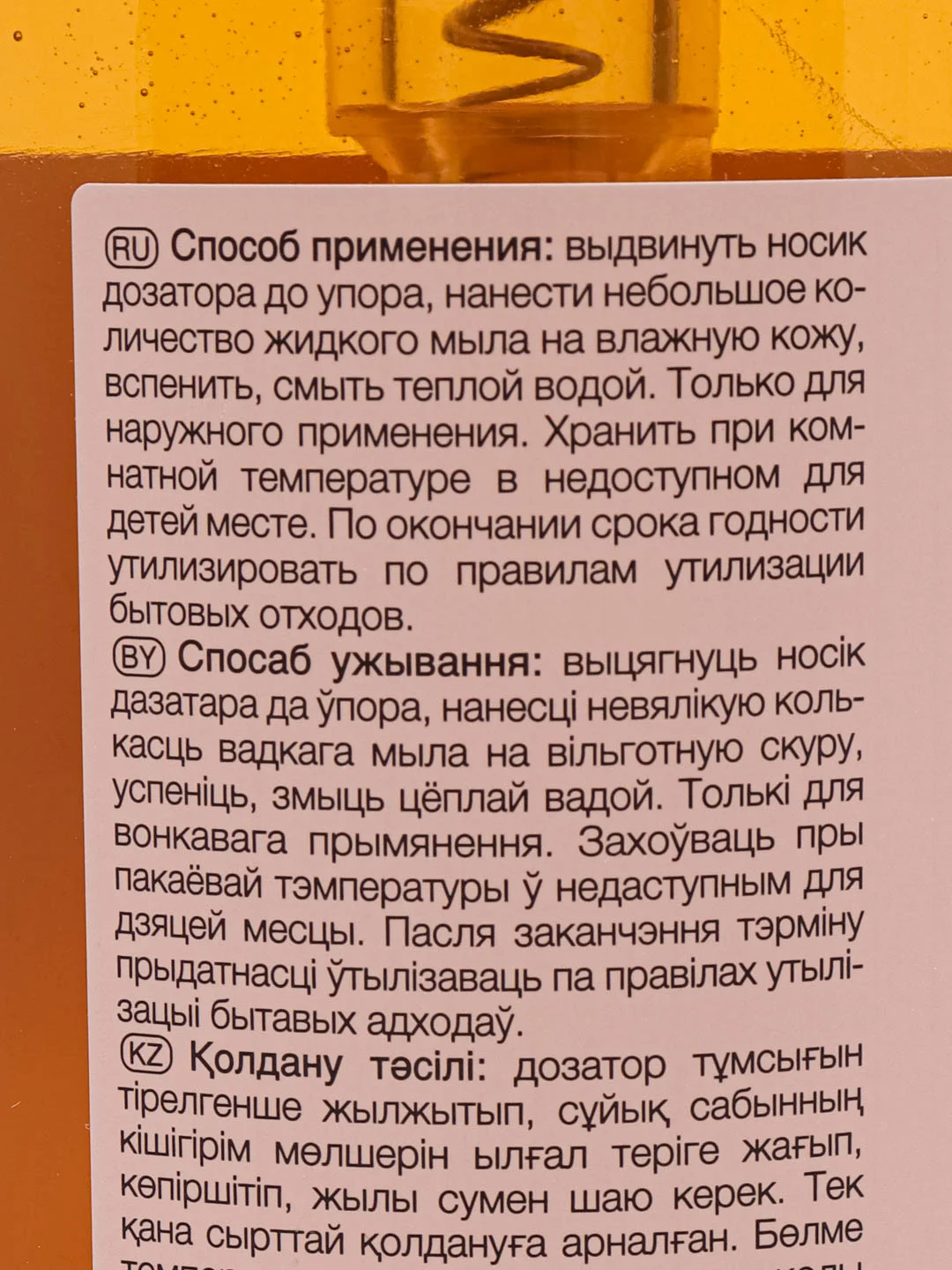 Жидкое мыло антибактериальное "Имбирь и женьшень"  F FORMULA , 500ml