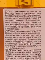 Жидкое мыло антибактериальное "Имбирь и женьшень"  F FORMULA , 500ml