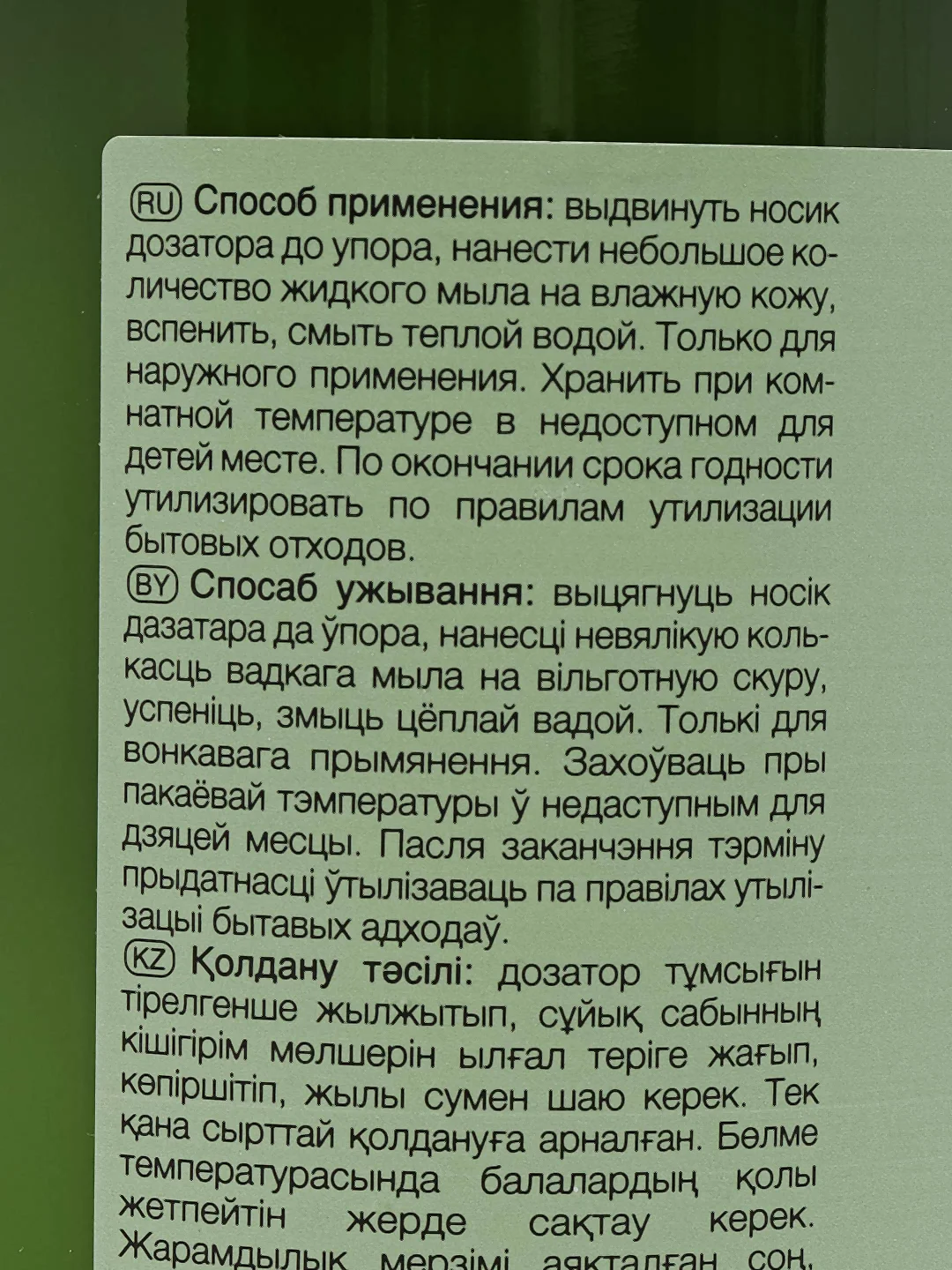 Крем-мыло с маслом конопли и эффектом Antiage F FORMULA, 500 ml