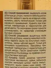 Жидкое мыло с D-пантенолом F Formula, 500 ml
