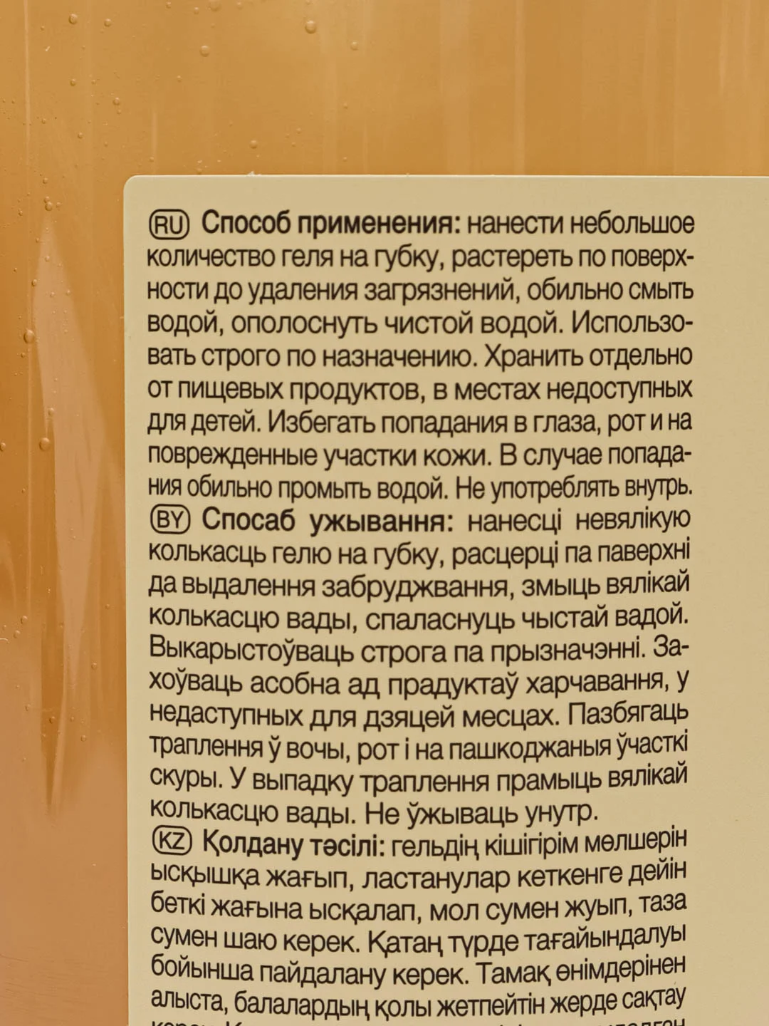 Средство для мытья посуды с экстрактом Алоэ вера F FORMULA, 460 мл