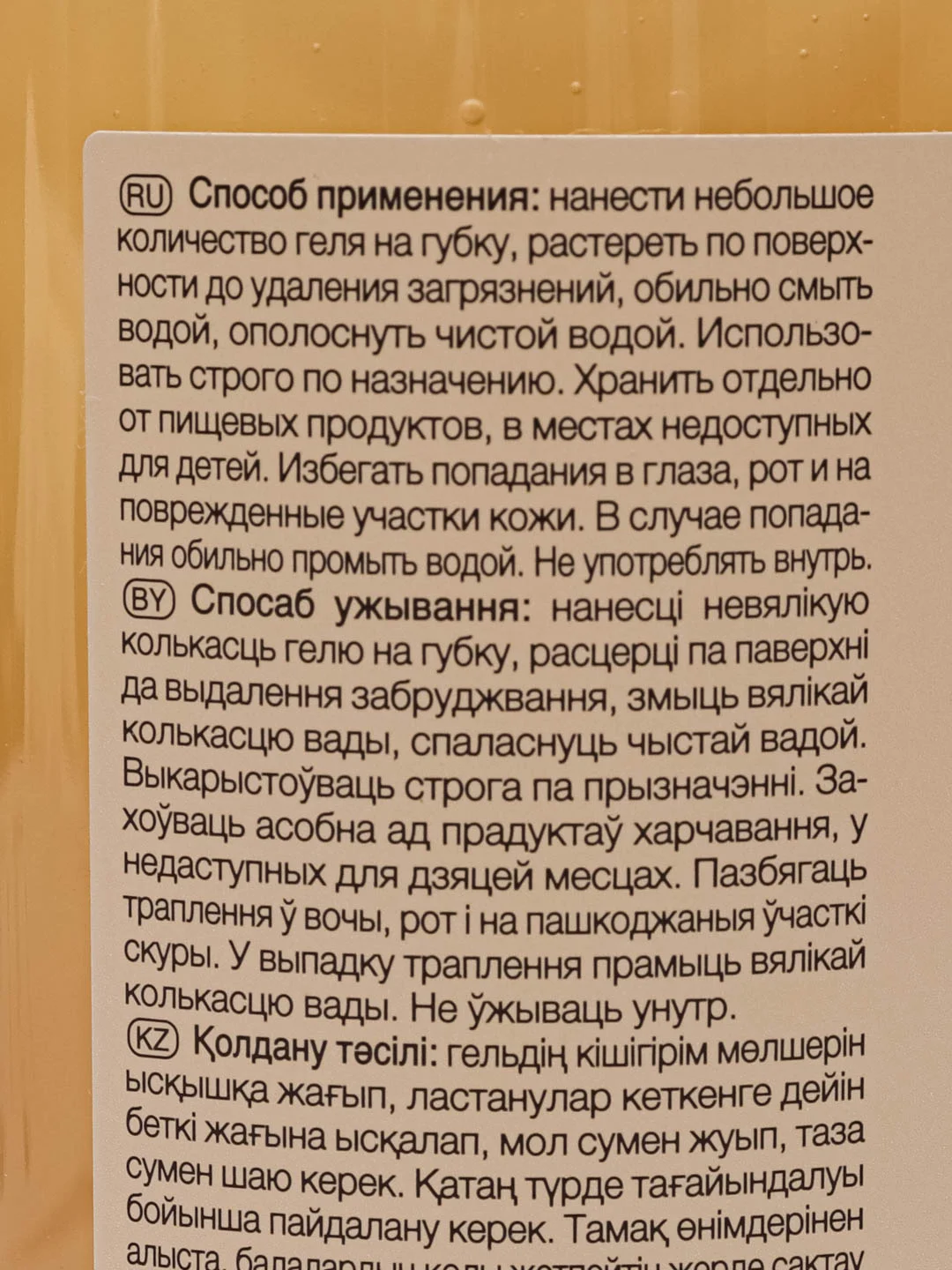 Гель для мытья посуды с энзимами и экстрактом хлопка F FORMULA, 460 ml