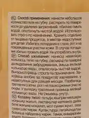 Гель для мытья посуды с энзимами и экстрактом хлопка F FORMULA, 460 ml
