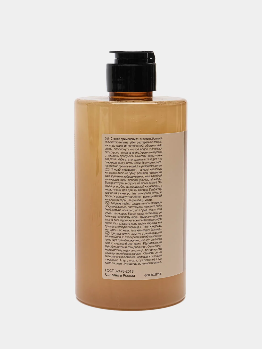 Гель для мытья посуды с энзимами и экстрактом хлопка F FORMULA, 460 ml