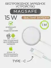 Белый беспроводная зарядка MagSafe для IPhone, AirPods, Android, 20W, быстрая и универсальная
