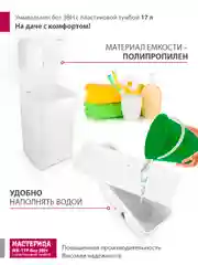 Умывальник Мастерица WK-17Р без ЭВН с пластиковой тумбой 17л