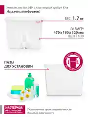 Умывальник Мастерица WK-17Р без ЭВН с пластиковой тумбой 17л