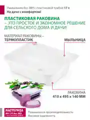 Умывальник Мастерица WK-17Р без ЭВН с пластиковой тумбой 17л