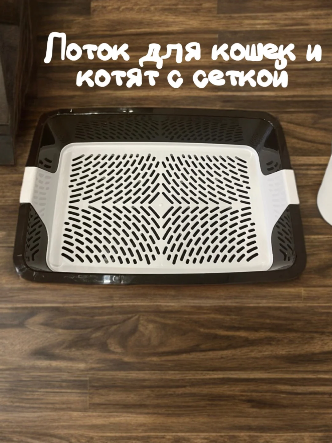 Коричневый туалет-лоток с сеткой для кошек и котят,туалет домашней кошки