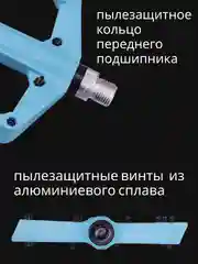 Голубой педали для велосипеда нейлоновые, велосипедные педали нейлон 2 шт