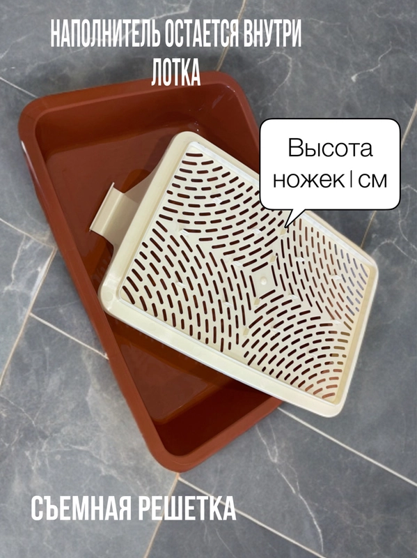 Туалет-лоток с сеткой для кошек и котят,туалет домашней кошки