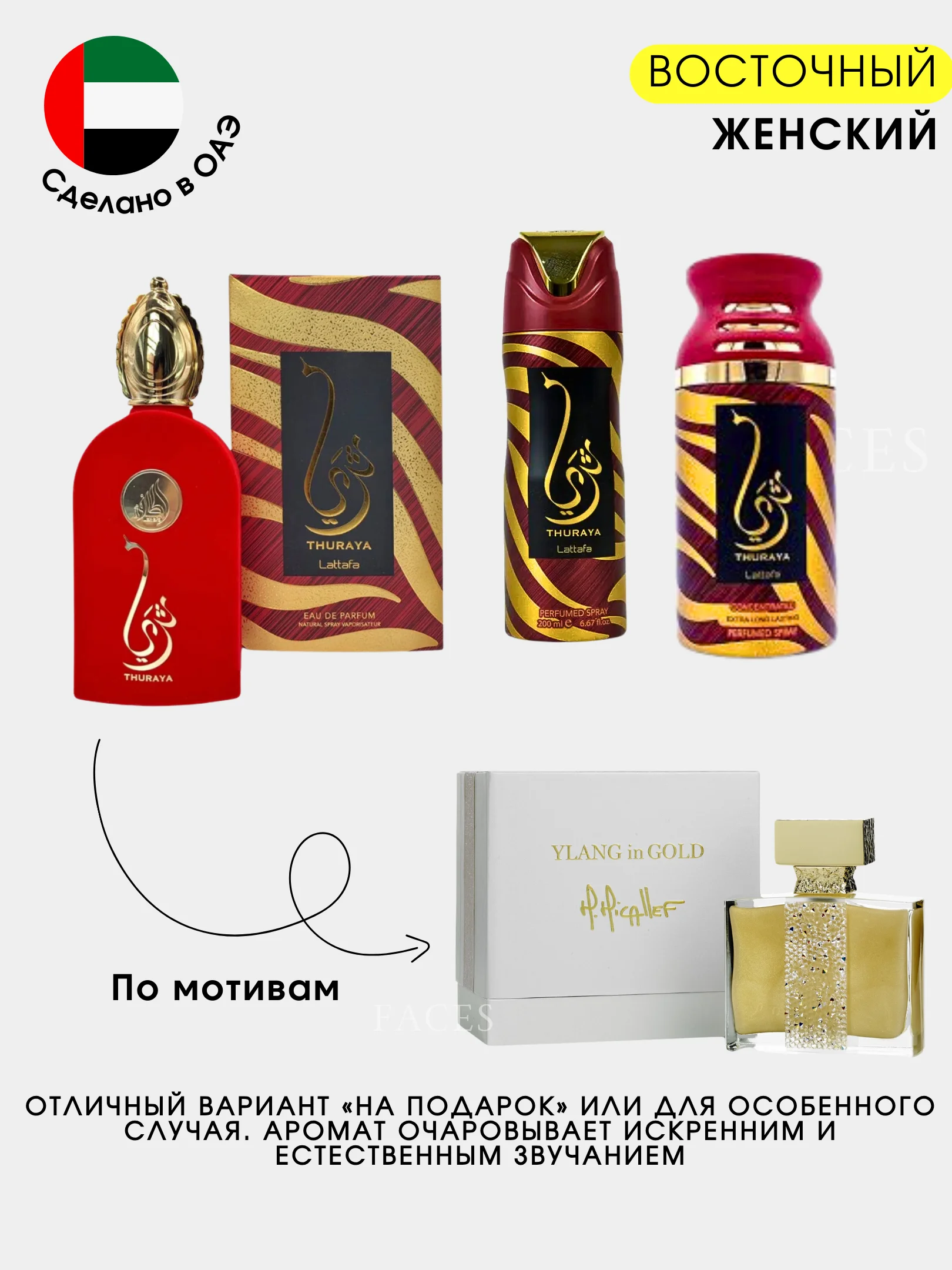 Бордовый дезодорант женский, парфюмированный с ароматами известных брендов, 200 мл