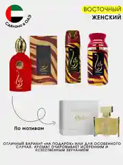 Бордовый дезодорант женский, парфюмированный с ароматами известных брендов, 200 мл