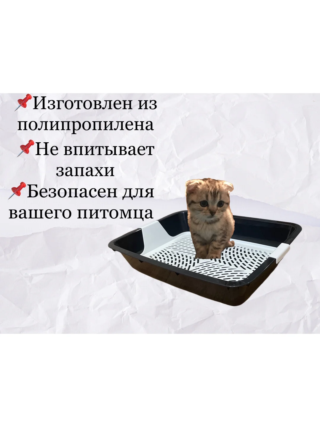 Черный туалет-лоток с сеткой для кошек и котят,туалет домашней кошки