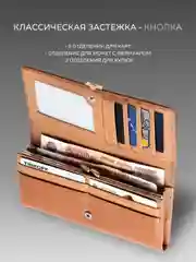Коричневый кошелек женский, из экокожи