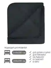 Покрывало "ND HOME", черный, 100% полиэстер 200*220 см
