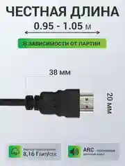HDMI кабель DIVISAT 1 м