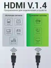 HDMI кабель DIVISAT 1 м