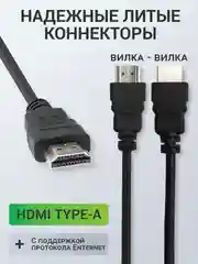 HDMI кабель DIVISAT 1 м