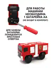 Автотрек трасса с машинкой на батарейке Пожарная команда