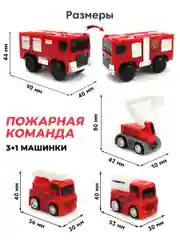 Автотрек трасса с машинкой на батарейке Пожарная команда
