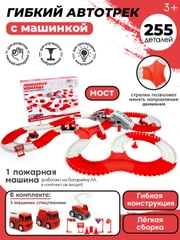 Автотрек трасса с машинкой на батарейке Пожарная команда