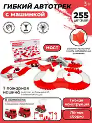 Автотрек трасса с машинкой на батарейке Пожарная команда
