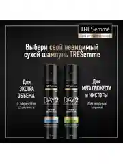 Сухой шампунь TRESemm для объема с эффектом стайлинга, 250 мл