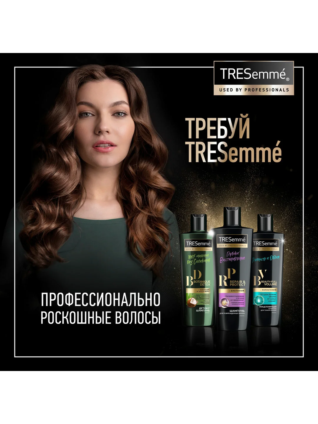 Сухой шампунь TRESemm для объема с эффектом стайлинга, 250 мл