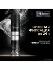 Лак для укладки волос TRESemm, 250 мл
