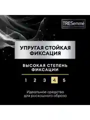 Лак для укладки волос TRESemm, 250 мл