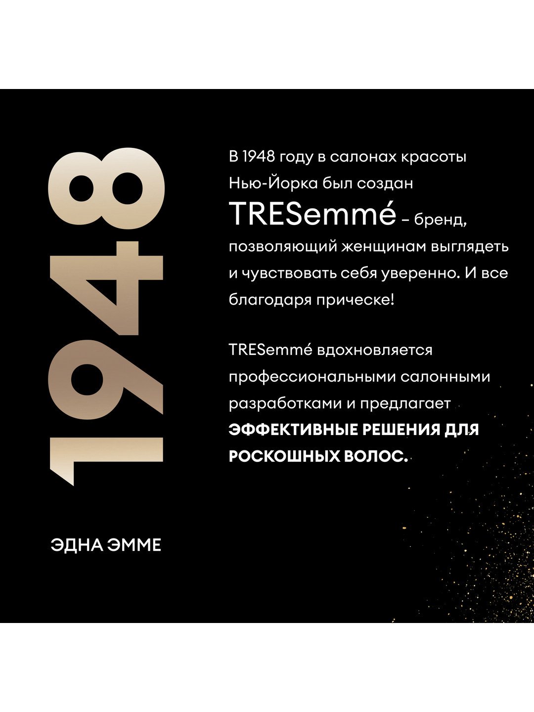 Лак для укладки волос TRESemm, 250 мл