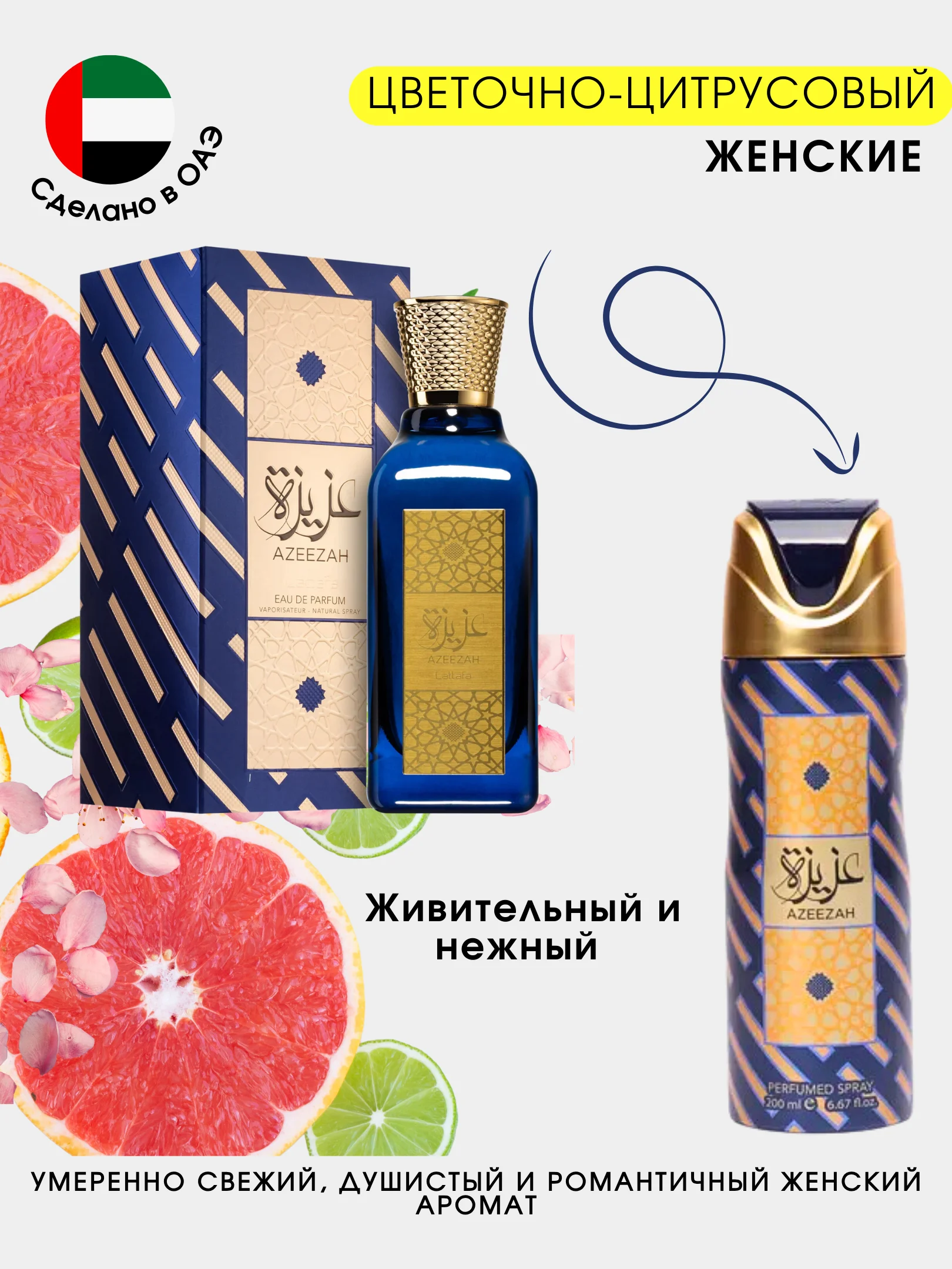 Фиолетовый дезодорант женский, парфюмированный с ароматами известных брендов, 200 мл