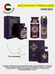 Аметистовый дезодорант женский, парфюмированный с ароматами известных брендов, 200 мл