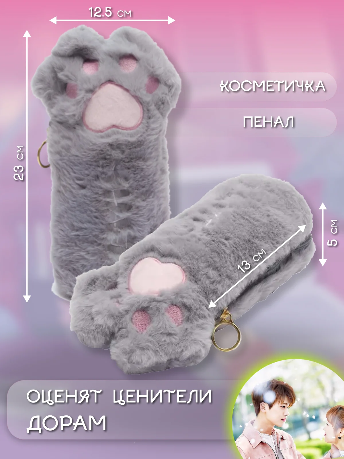 Коричневый пушистый школьный пенал, косметичка "Лапка"