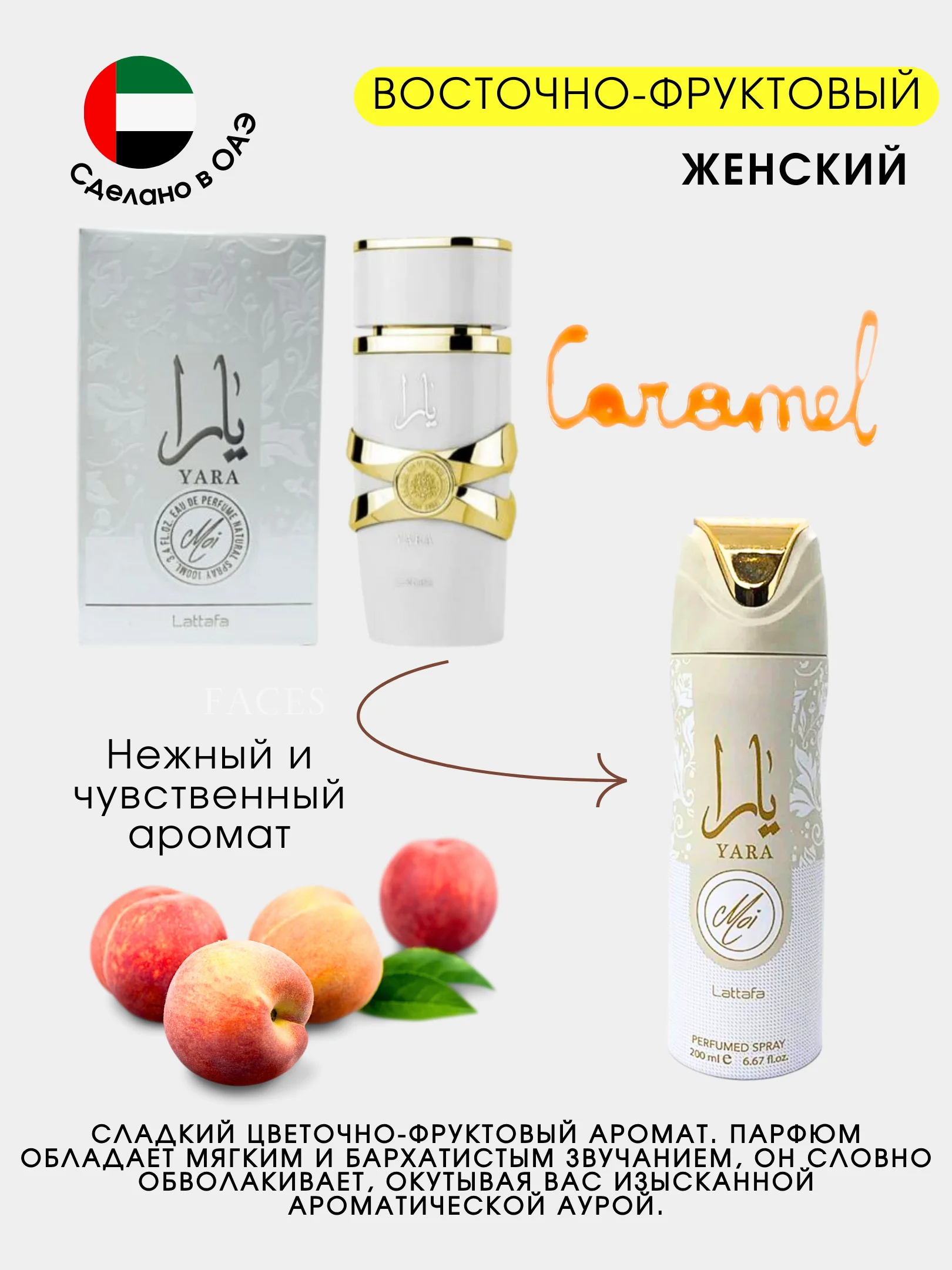 Кремовый дезодорант женский, парфюмированный с ароматами известных брендов, 200 мл