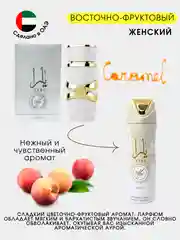 Кремовый дезодорант женский, парфюмированный с ароматами известных брендов, 200 мл